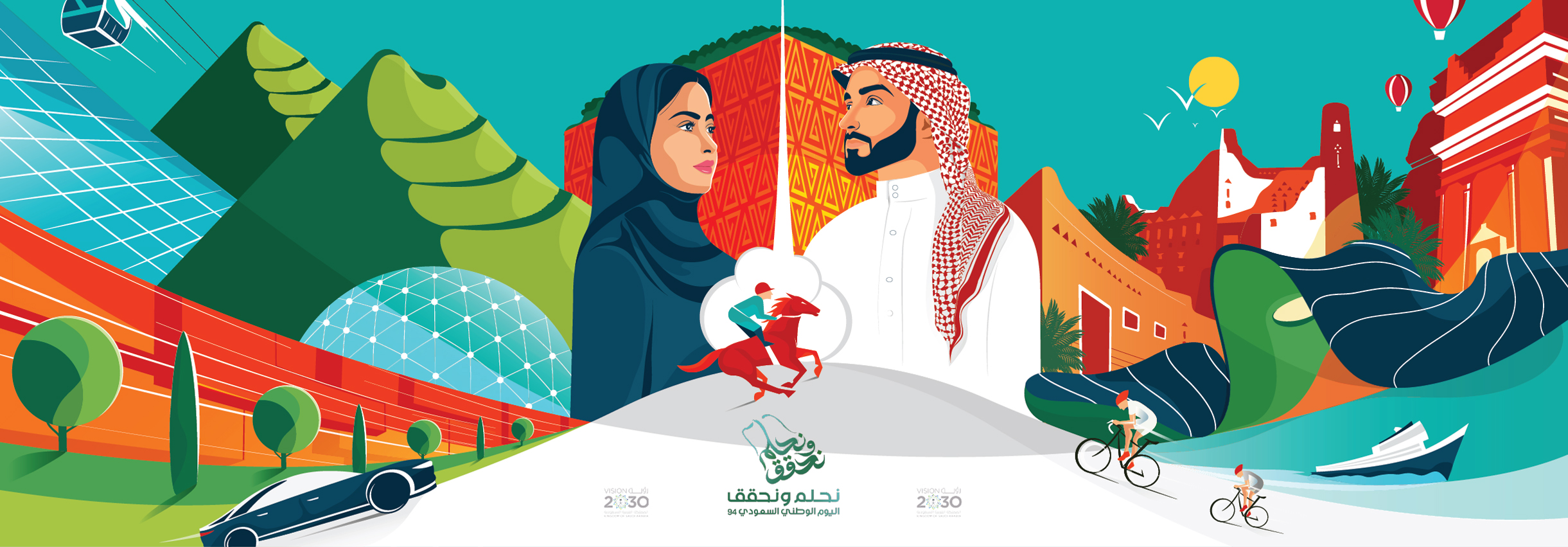 الإدارة العامة للأشراف